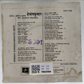 Hemant Kumar - Marathi Geete (45-RPM)